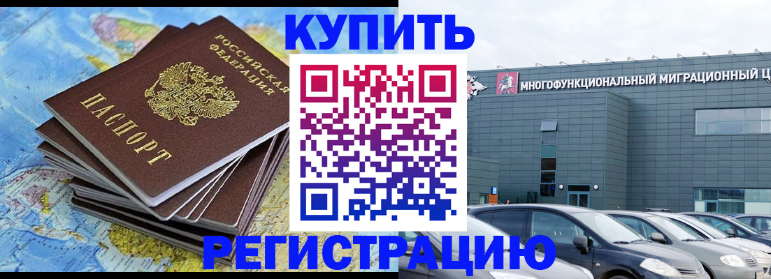 прописка в квартире в Кыштыме