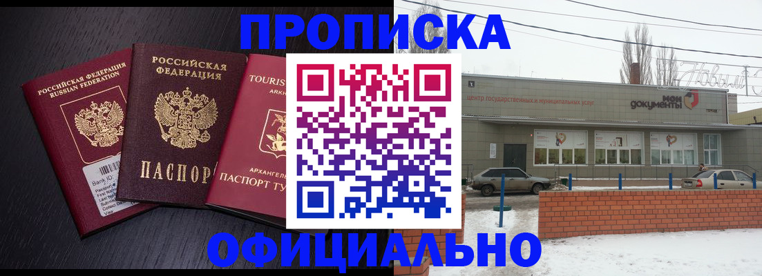 регистрация в Кыштыме